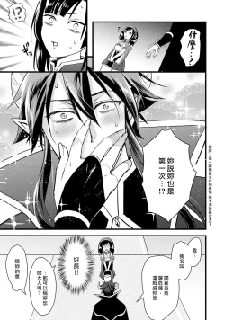 Page 33 of hanitora de sukuu i sekai hōkai | Honey Trap可以防止異世界崩壞 1-5 end