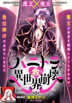 Page 38 of hanitora de sukuu i sekai hōkai | Honey Trap可以防止異世界崩壞 1-5 end