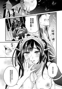 Page 3 of hanitora de sukuu i sekai hōkai | Honey Trap可以防止異世界崩壞 1-5 end