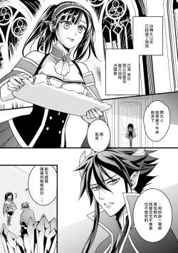 Page 40 of hanitora de sukuu i sekai hōkai | Honey Trap可以防止異世界崩壞 1-5 end