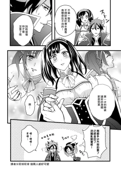 Page 41 of hanitora de sukuu i sekai hōkai | Honey Trap可以防止異世界崩壞 1-5 end