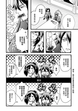 Page 43 of hanitora de sukuu i sekai hōkai | Honey Trap可以防止異世界崩壞 1-5 end
