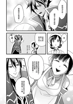 Page 47 of hanitora de sukuu i sekai hōkai | Honey Trap可以防止異世界崩壞 1-5 end