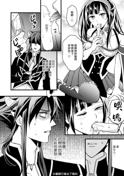 Page 53 of hanitora de sukuu i sekai hōkai | Honey Trap可以防止異世界崩壞 1-5 end