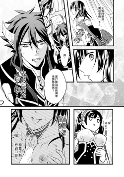 Page 55 of hanitora de sukuu i sekai hōkai | Honey Trap可以防止異世界崩壞 1-5 end