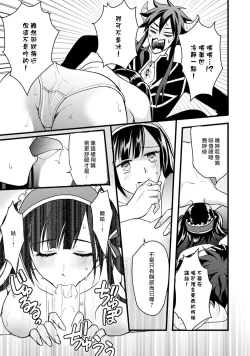 Page 58 of hanitora de sukuu i sekai hōkai | Honey Trap可以防止異世界崩壞 1-5 end