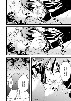 Page 61 of hanitora de sukuu i sekai hōkai | Honey Trap可以防止異世界崩壞 1-5 end