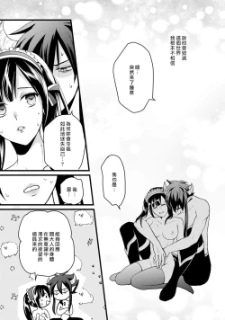 Page 70 of hanitora de sukuu i sekai hōkai | Honey Trap可以防止異世界崩壞 1-5 end