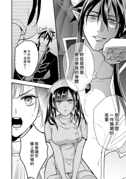 Page 86 of hanitora de sukuu i sekai hōkai | Honey Trap可以防止異世界崩壞 1-5 end