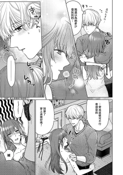 Page 25 of Daikiraina Aitsu wa Doesu de αna Onzoushi Hatsujou Dekiai Sex Marriage | 最讨厌的那家伙是抖S α大少爷 溺爱发情sex marriage 3-5