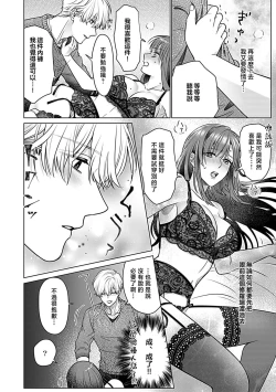 Page 32 of Daikiraina Aitsu wa Doesu de αna Onzoushi Hatsujou Dekiai Sex Marriage | 最讨厌的那家伙是抖S α大少爷 溺爱发情sex marriage 3-5
