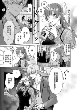 Page 56 of Daikiraina Aitsu wa Doesu de αna Onzoushi Hatsujou Dekiai Sex Marriage | 最讨厌的那家伙是抖S α大少爷 溺爱发情sex marriage 3-5