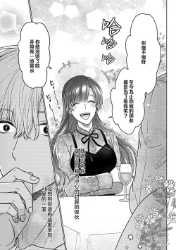 Page 60 of Daikiraina Aitsu wa Doesu de αna Onzoushi Hatsujou Dekiai Sex Marriage | 最讨厌的那家伙是抖S α大少爷 溺爱发情sex marriage 3-5