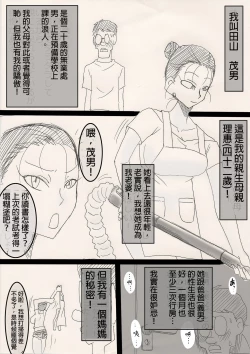 Page 2 of Mama o Netoruze!