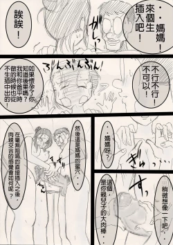 Page 33 of Mama o Netoruze!