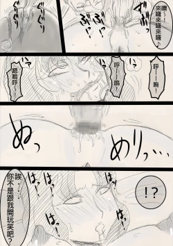 Page 53 of Mama o Netoruze!