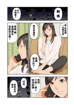 Page 3 of Rengoku no Sono5