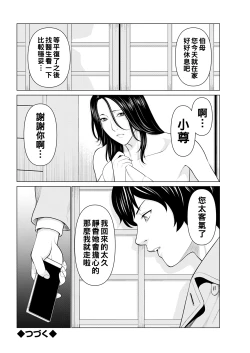 Page 40 of Rengoku no Sono5