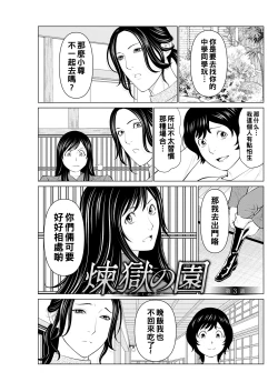 Page 41 of Rengoku no Sono5