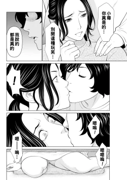 Page 44 of Rengoku no Sono5