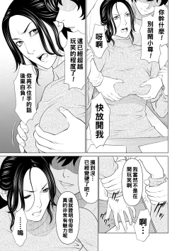 Page 45 of Rengoku no Sono5