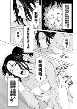 Page 51 of Rengoku no Sono5