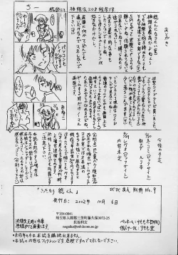 Page 12 of Vivian Bessatsu No. 9