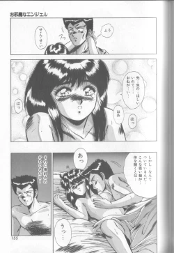 Page 152 of Bunny Face