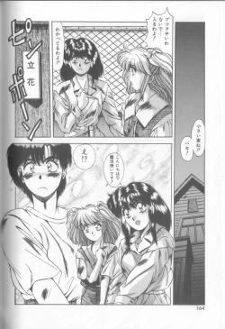 Page 161 of Bunny Face