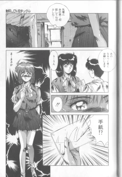 Page 32 of Bunny Face