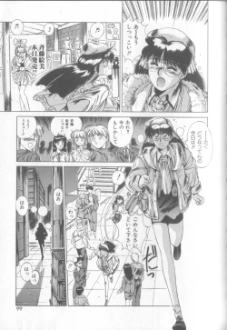 Page 96 of Bunny Face