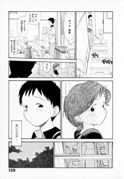 Page 133 of Kanojo no Jiyuu - she is free