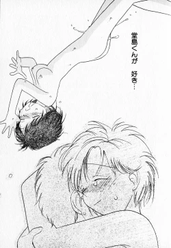 Page 147 of Kanojo no Jiyuu - she is free