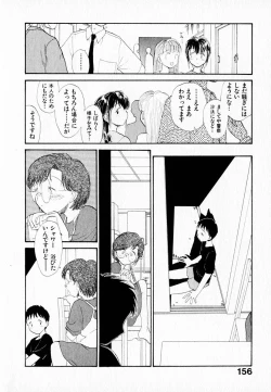 Page 160 of Kanojo no Jiyuu - she is free