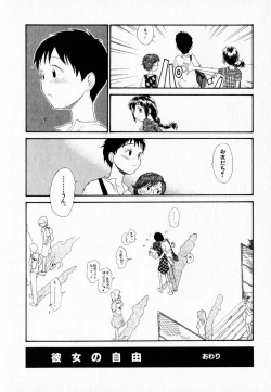 Page 200 of Kanojo no Jiyuu - she is free