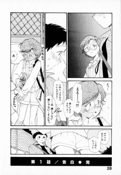 Page 32 of Kanojo no Jiyuu - she is free