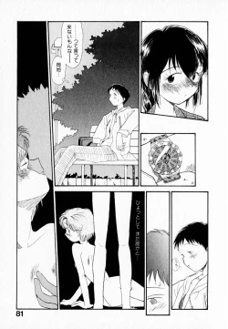 Page 85 of Kanojo no Jiyuu - she is free