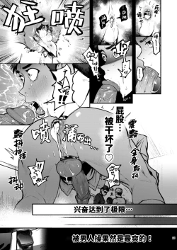 Page 22 of Genkai Exceed Episode 1 | 极限 第1卷