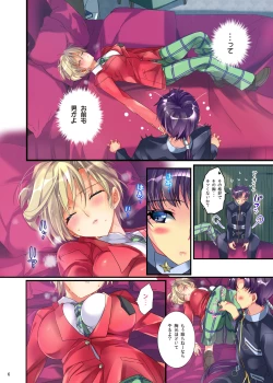 Page 24 of Karei ni Gaibu Kazoku Kozukuri Keikaku 1+2