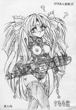 Page 1 of Vivian Bessatsu 12