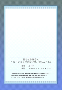 Page 251 of Numarase Onee9