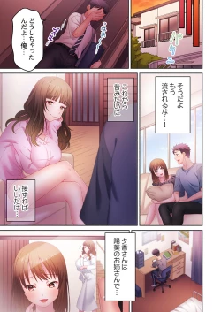 Page 145 of Numarase Onee9