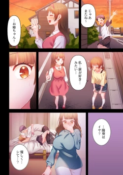 Page 204 of Numarase Onee9