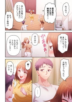 Page 212 of Numarase Onee9