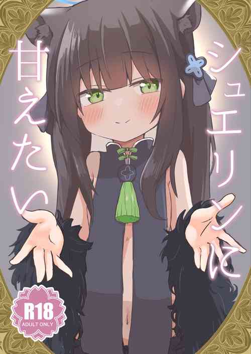 Download Shuerin ni Amaetai