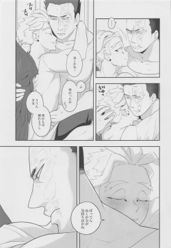 Page 18 of Kono Kanjou ni Namae wa Mada Nai