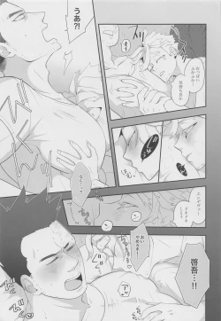 Page 20 of Kono Kanjou ni Namae wa Mada Nai