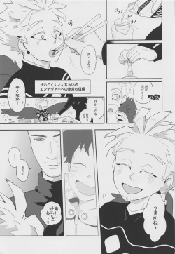 Page 8 of Kono Kanjou ni Namae wa Mada Nai