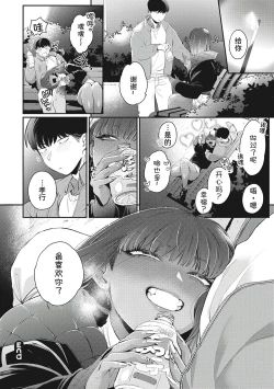 Page 24 of Gal no Kawaii Mieppari | 辣妹的可爱的死要面子