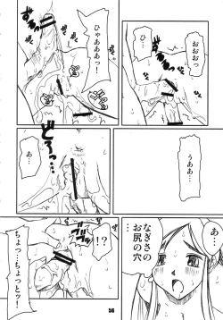 Page 36 of PULP Soushuuhen 1.5